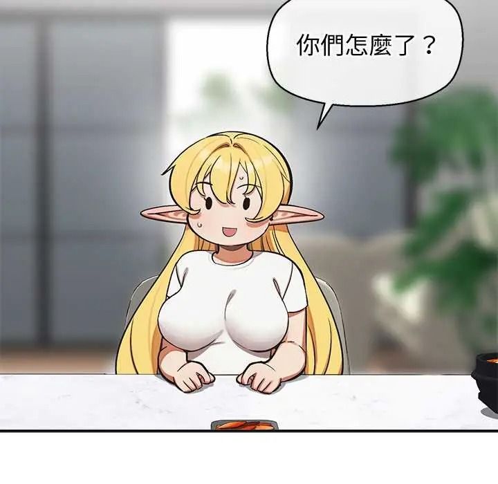《公主殿下要收种子啦！》第48話