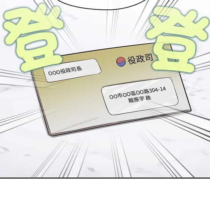 公主殿下要收种子啦！第48話