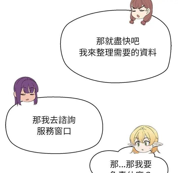 公主殿下要收种子啦!第48話