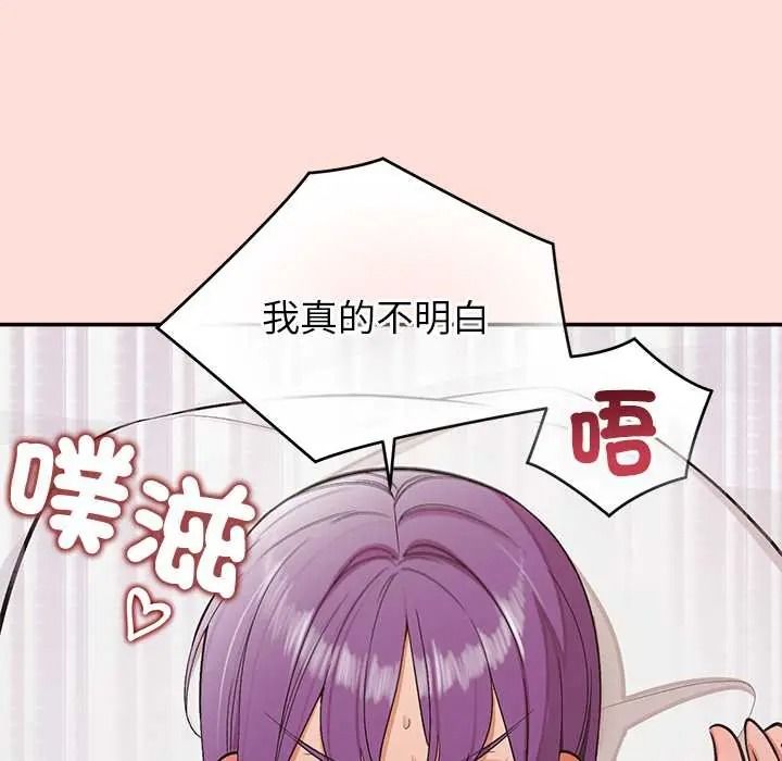 公主殿下要收種子啦!第48話