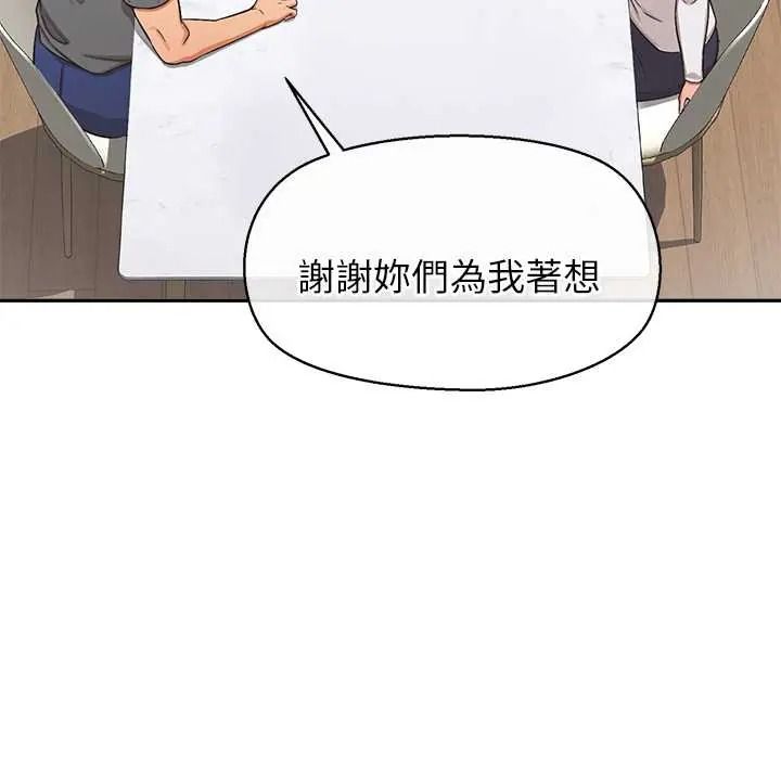 《公主殿下要收种子啦！》第48話