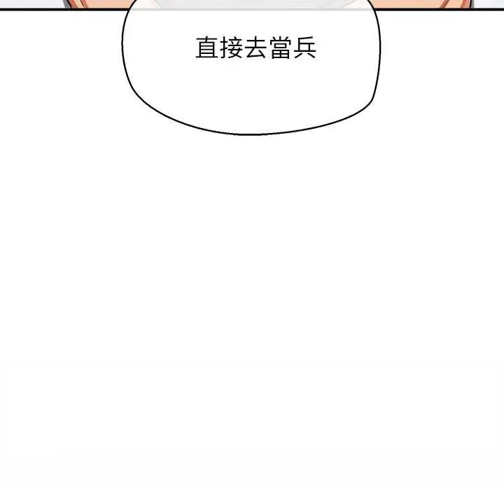 《公主殿下要收种子啦！》第48話