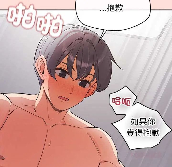《公主殿下要收种子啦！》第48話