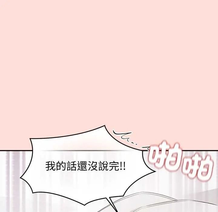 《公主殿下要收种子啦！》第48話