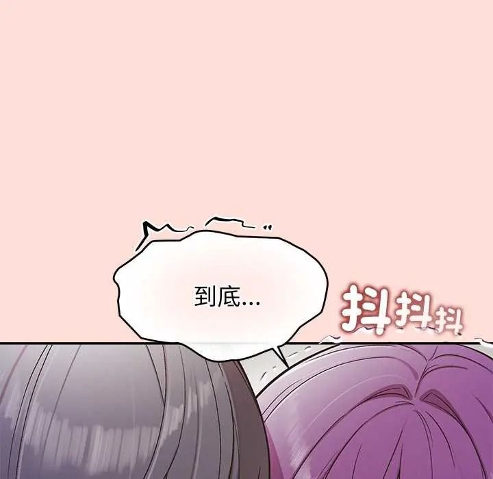 《公主殿下要收种子啦！》第48話