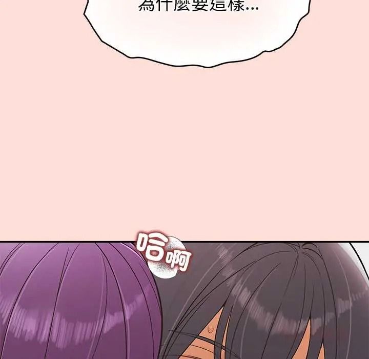 公主殿下要收種子啦!第48話