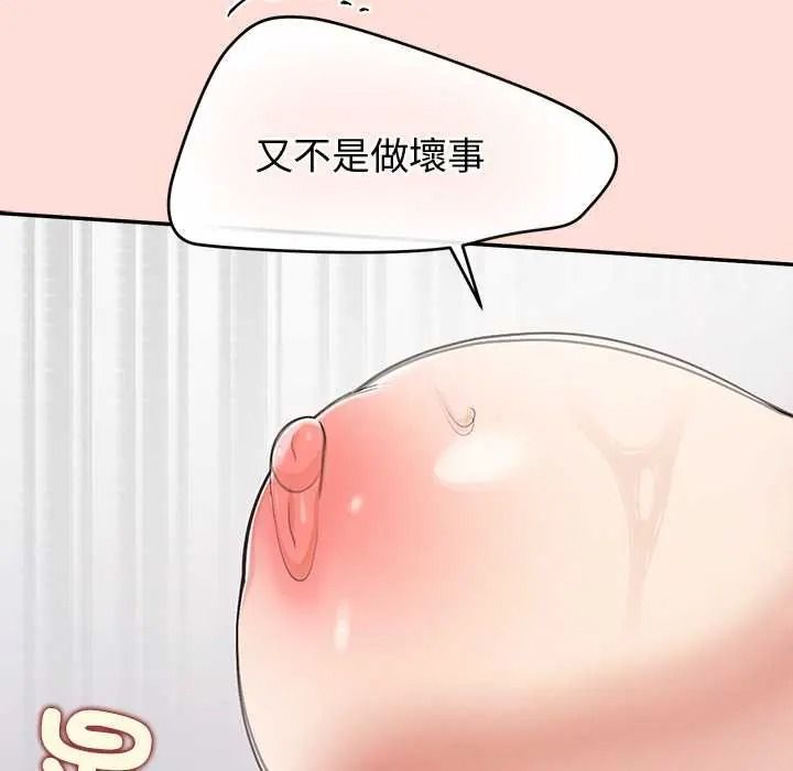 《公主殿下要收种子啦！》第48話