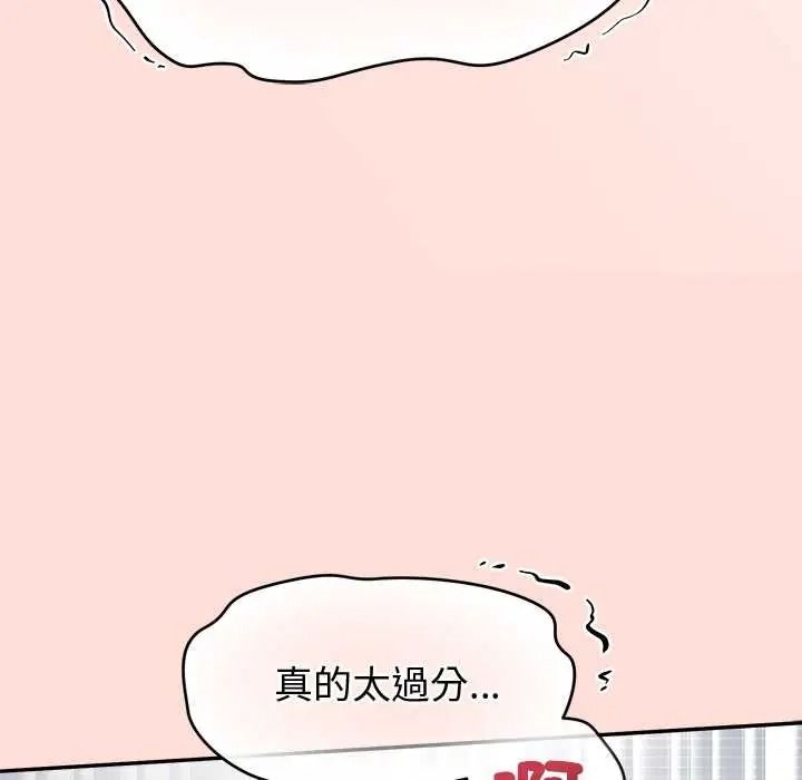 《公主殿下要收种子啦！》第48話