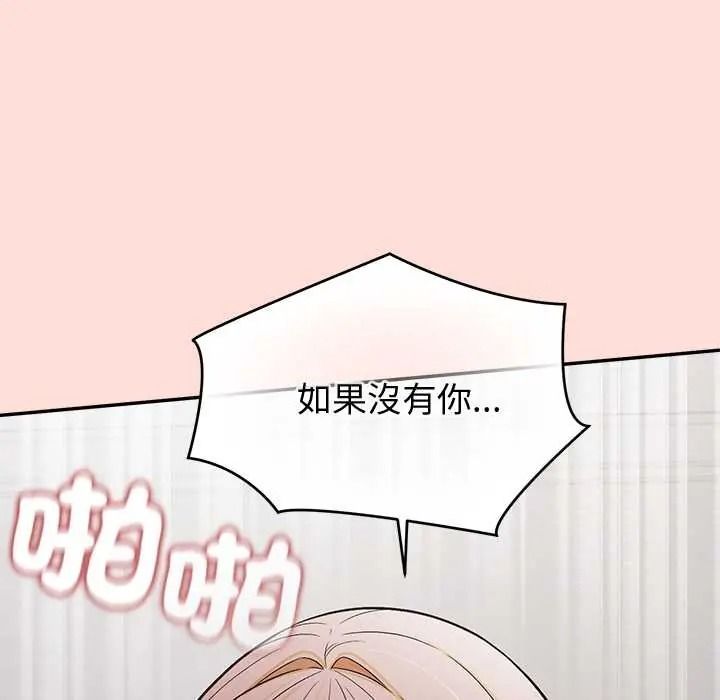 公主殿下要收种子啦！第48話