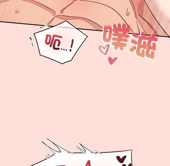 《公主殿下要收种子啦！》第48話
