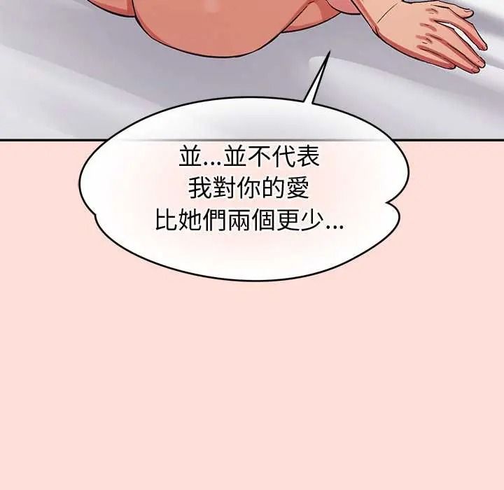 《公主殿下要收种子啦！》第48話