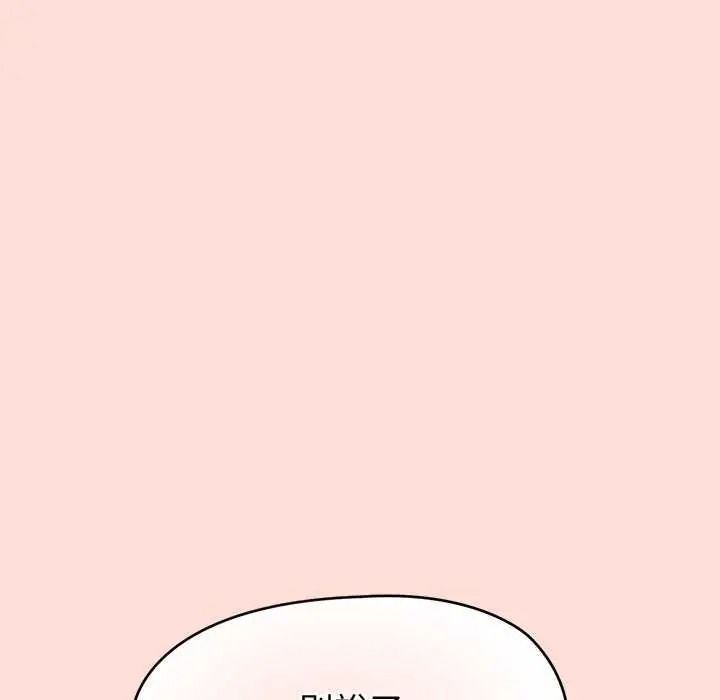 《公主殿下要收种子啦！》第48話