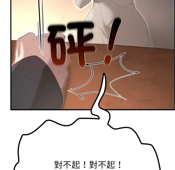 《迷雾深处的诱惑》第38話