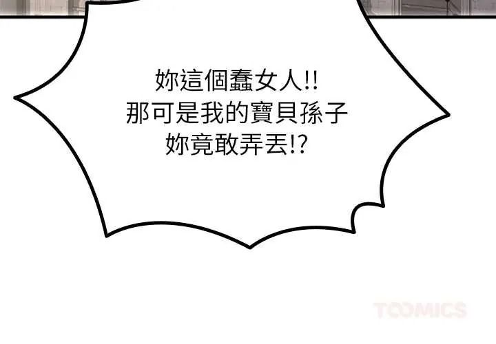 迷雾深处的诱惑第38話