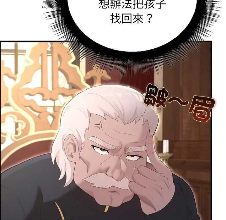 《迷雾深处的诱惑》第38話