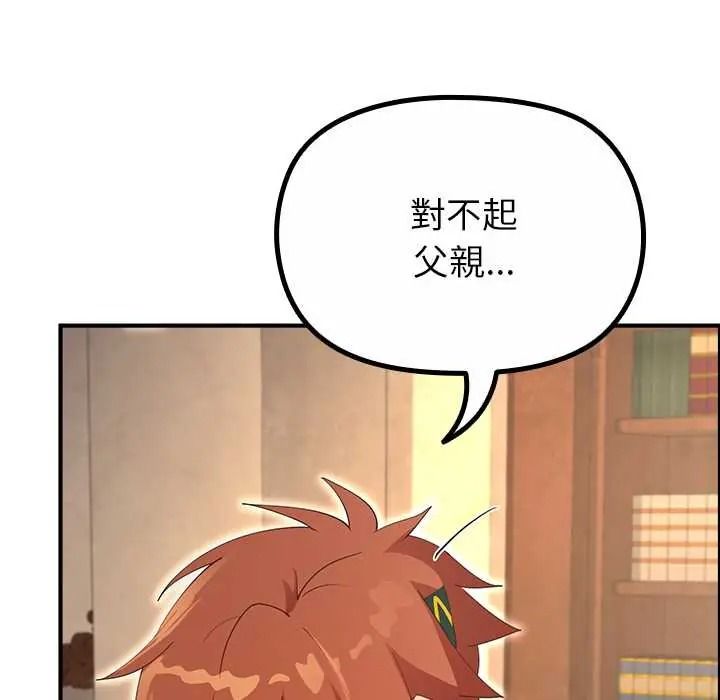 迷雾深处的诱惑第38話