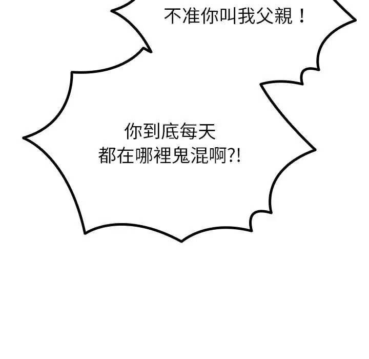 《迷雾深处的诱惑》第38話
