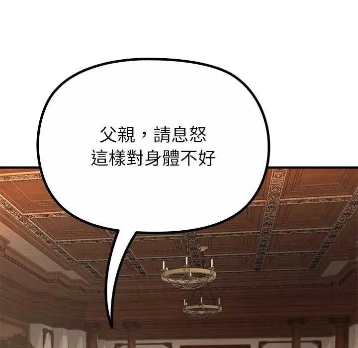 《迷雾深处的诱惑》第38話