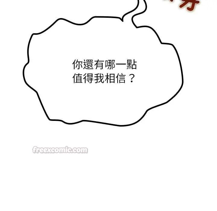 《迷雾深处的诱惑》第38話
