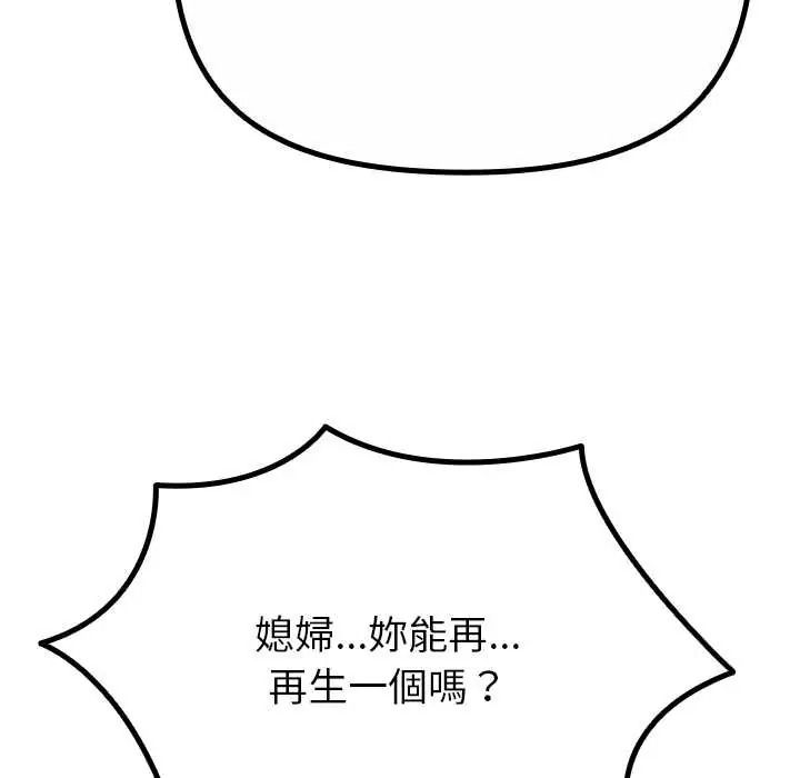 《迷雾深处的诱惑》第38話