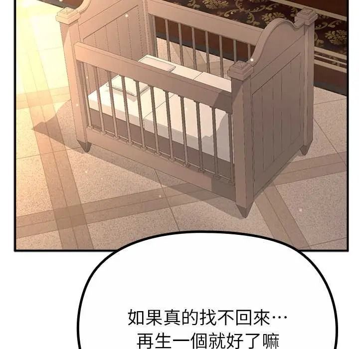 《迷雾深处的诱惑》第38話