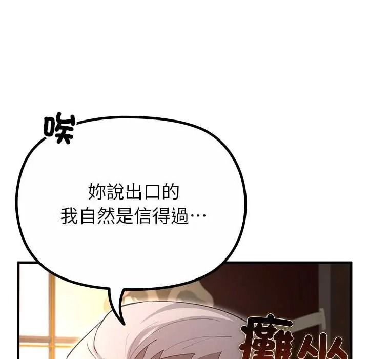 《迷雾深处的诱惑》第38話