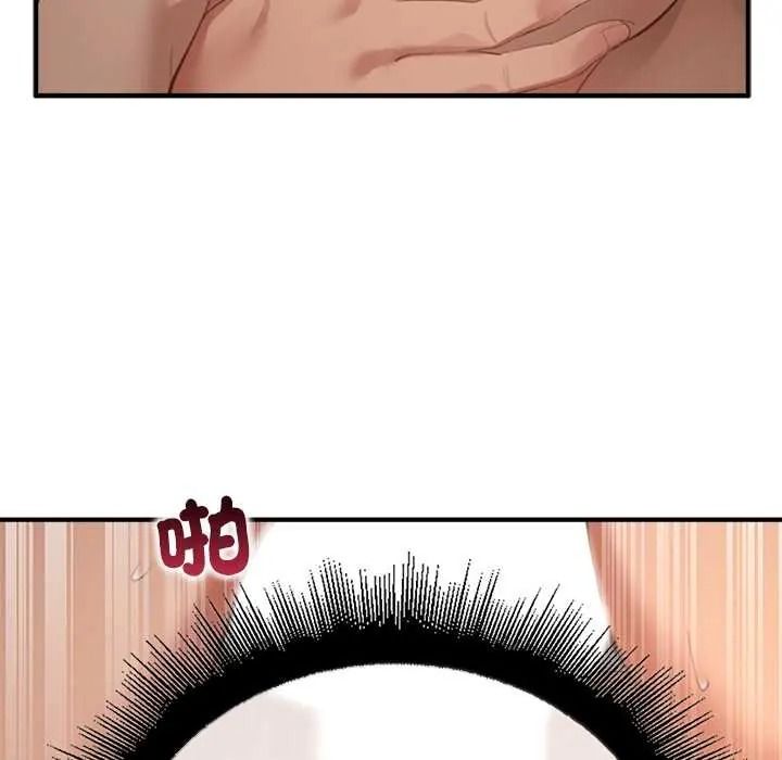 《迷雾深处的诱惑》第38話