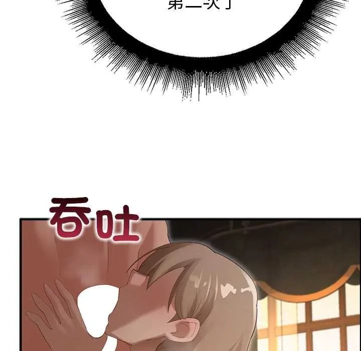 迷雾深处的诱惑第38話