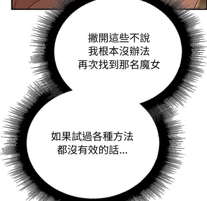 迷雾深处的诱惑第38話