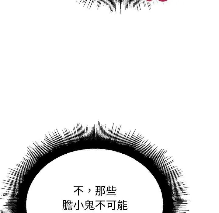 迷雾深处的诱惑第38話