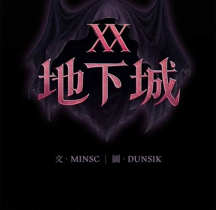 迷雾深处的诱惑第38話