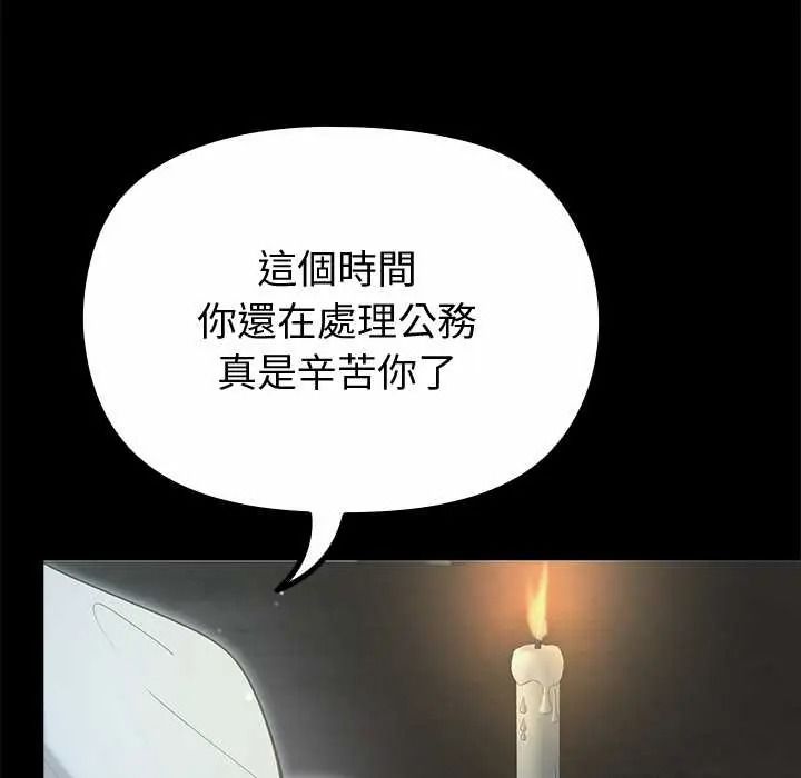 《迷雾深处的诱惑》第38話