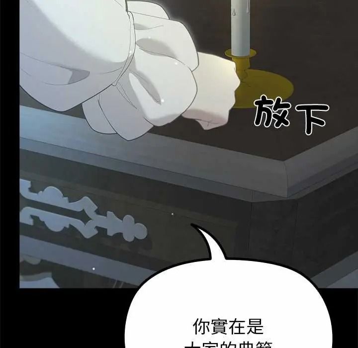 迷雾深处的诱惑第38話