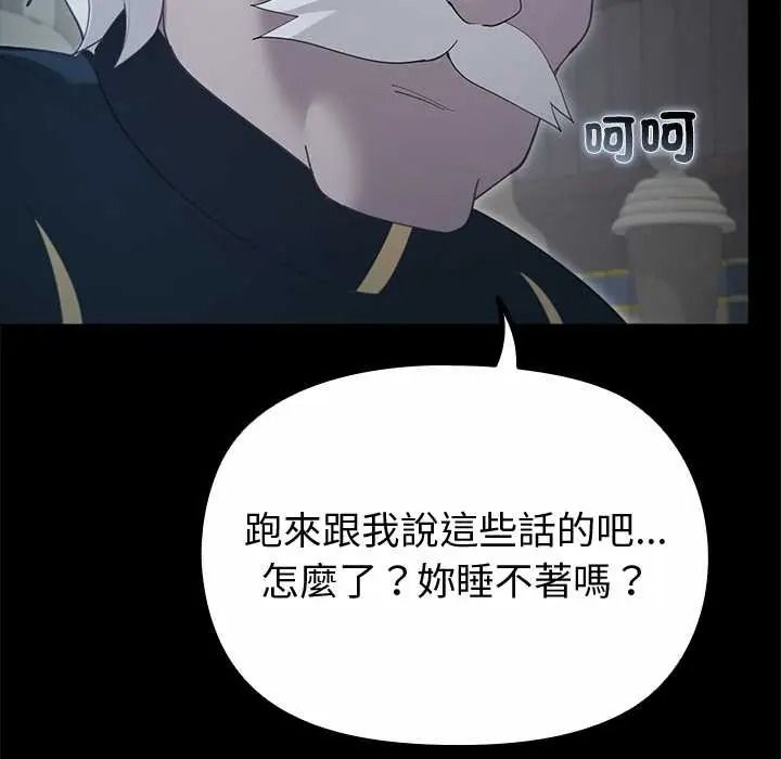 迷雾深处的诱惑第38話
