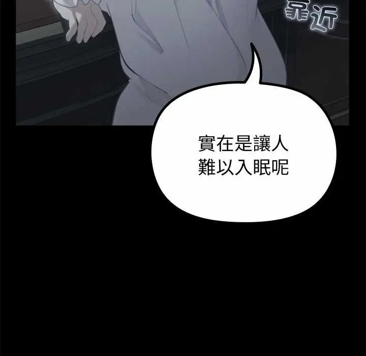 迷雾深处的诱惑第38話