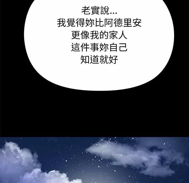 《迷雾深处的诱惑》第38話