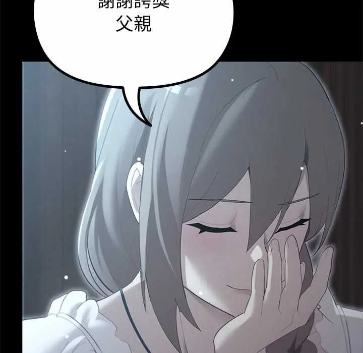 《迷雾深处的诱惑》第38話