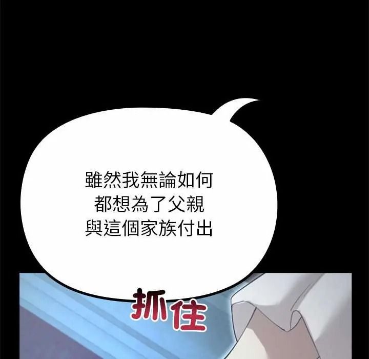 《迷雾深处的诱惑》第38話