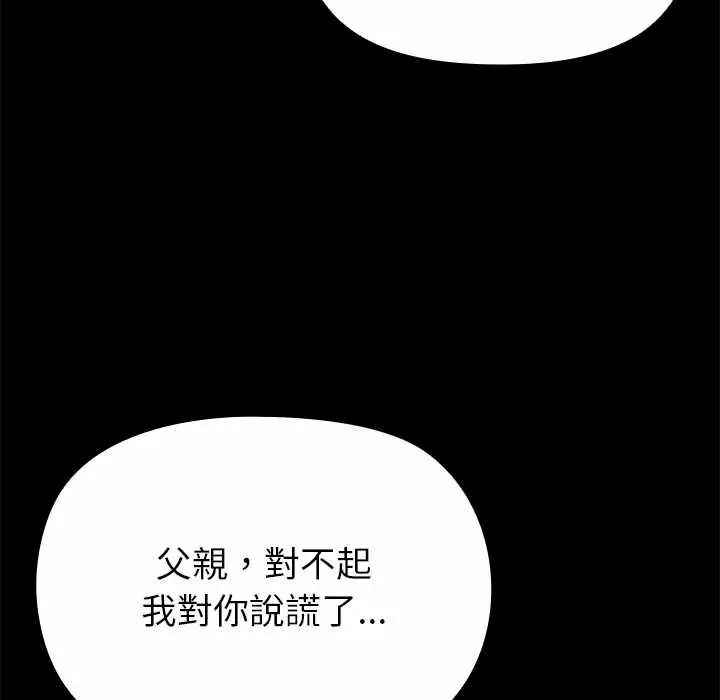 《迷雾深处的诱惑》第38話