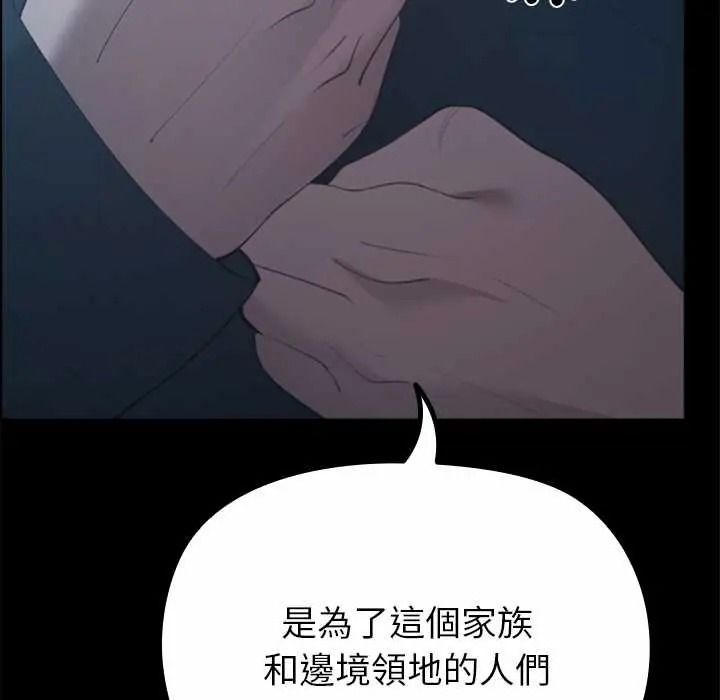 《迷雾深处的诱惑》第38話