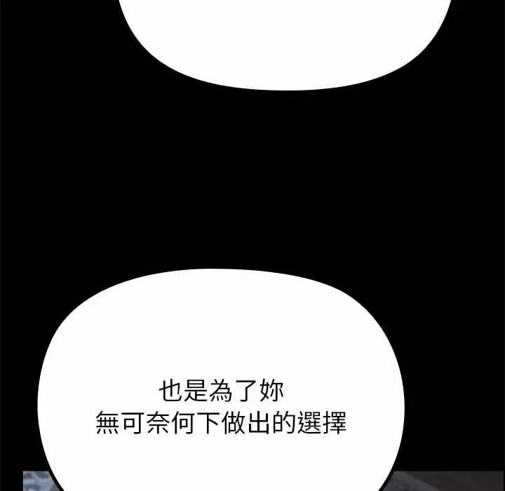 迷雾深处的诱惑第38話