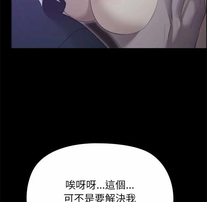 《迷雾深处的诱惑》第38話