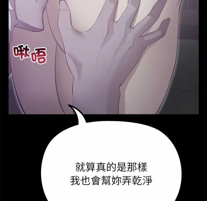 《迷雾深处的诱惑》第38話
