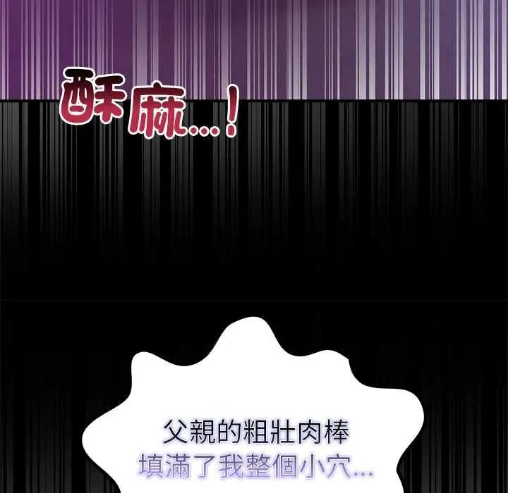《迷雾深处的诱惑》第38話
