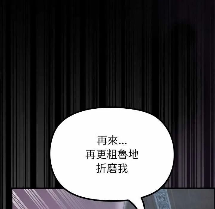 《迷雾深处的诱惑》第38話