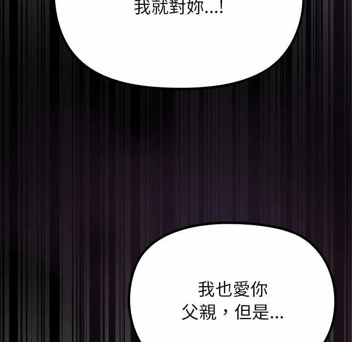 《迷雾深处的诱惑》第38話
