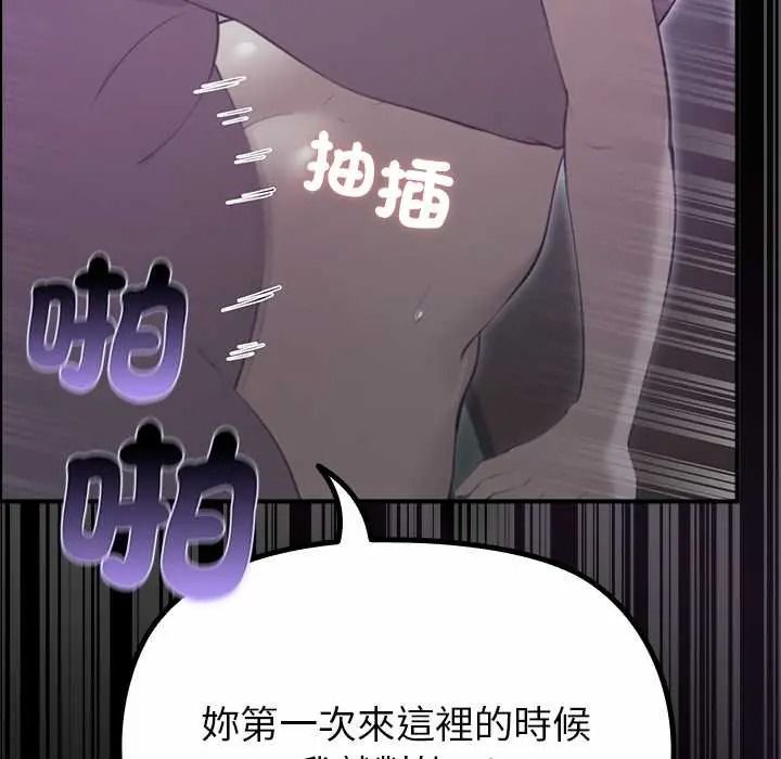 迷雾深处的诱惑第38話