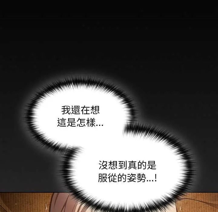 《神圣陷阱》第52話