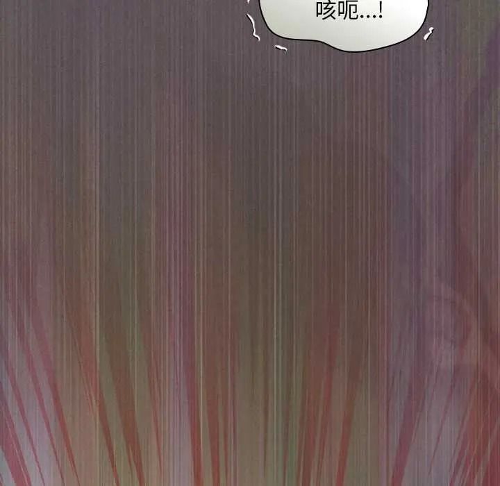 《神圣陷阱》第52話