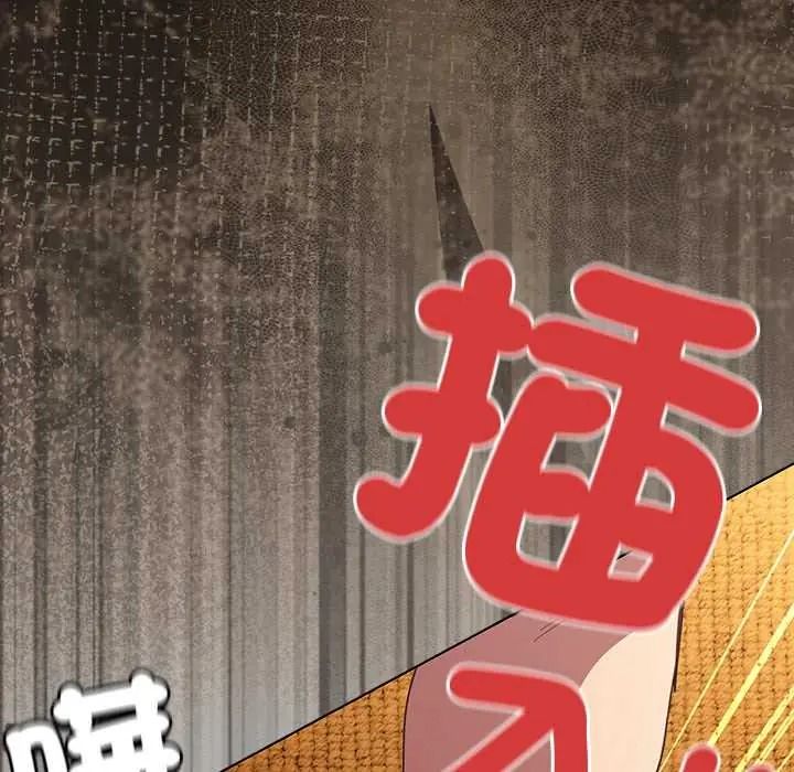 《神圣陷阱》第52話